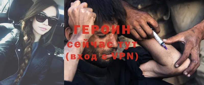 Героин Heroin  наркошоп  Боровск 