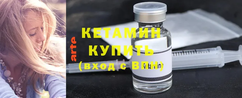 КЕТАМИН ketamine  Боровск 