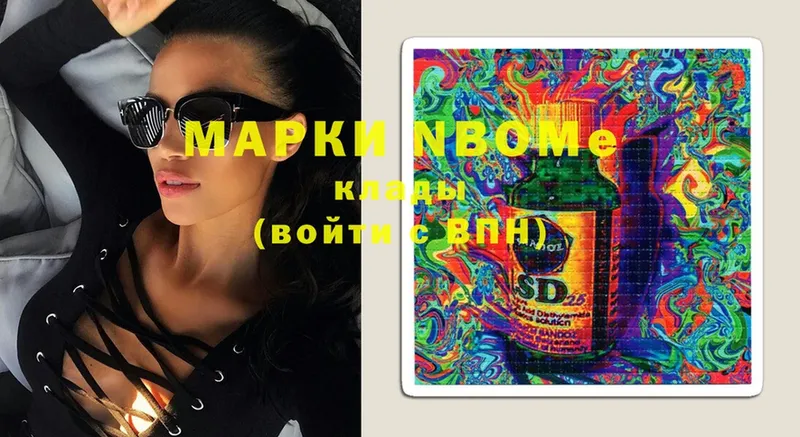 omg маркетплейс  Боровск  Марки N-bome 1,8мг 